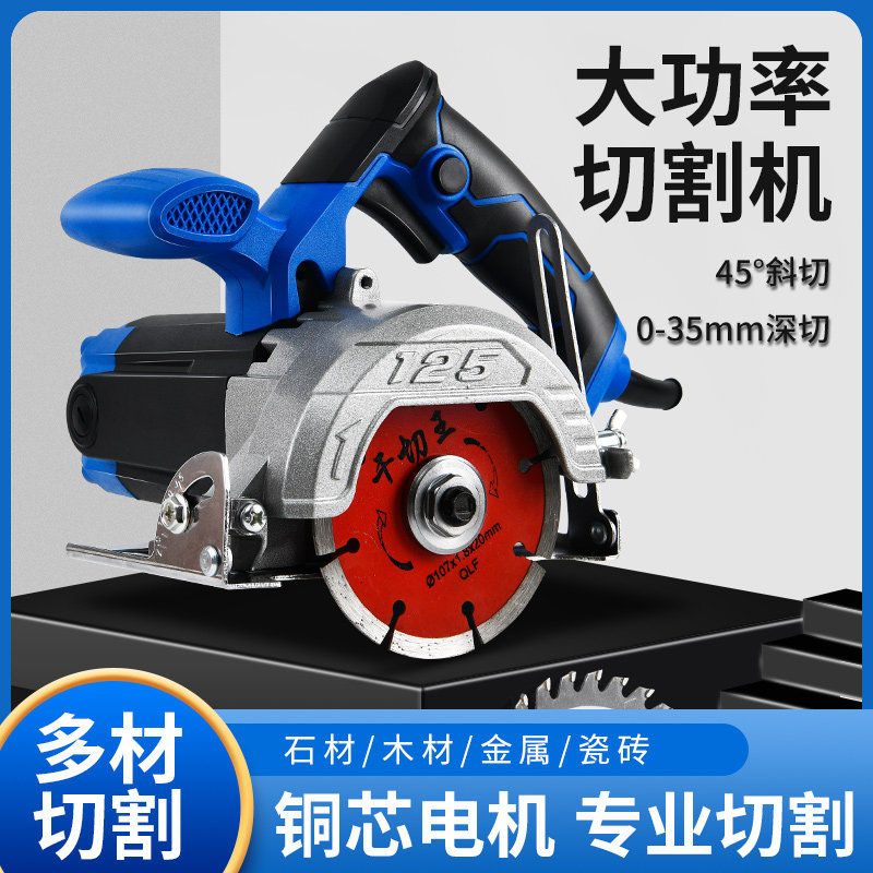 多功能大功率切割机家手小型木工用提瓷砖石材金属开槽石云机电锯