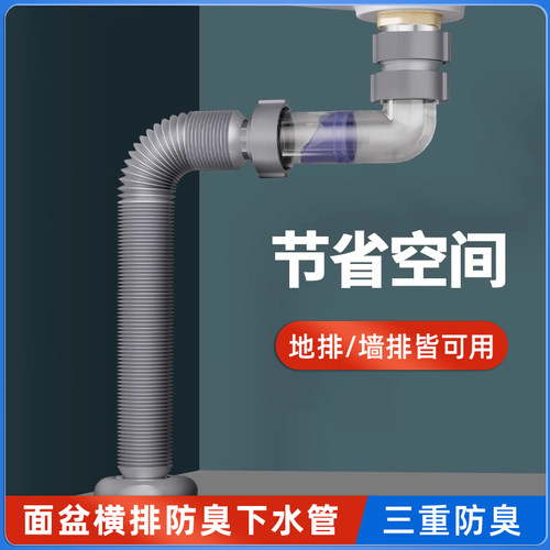 洗脸盆管臭下水防墙排下水器90度免打盆洗手胶可视排水管套装