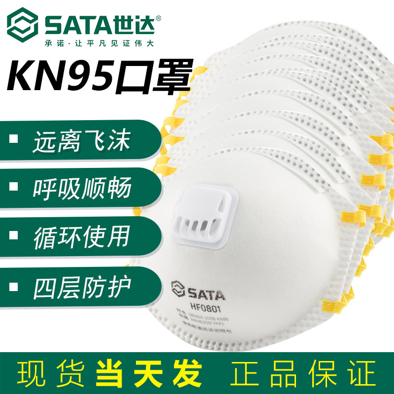 尘达kn95口罩防世罩透气3c认证过滤体折叠活性炭有机气式安全防护