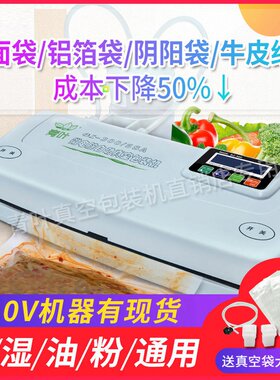 叶青DZ-300商平食品抽真空机封口机铝箔袋真空包装机用面袋塑封机