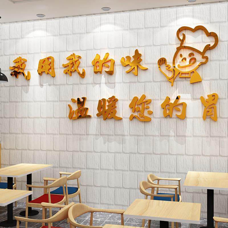 早餐包子店墙面装饰创意用品小吃饭店餐饮厅墙贴纸自粘画广告海报
