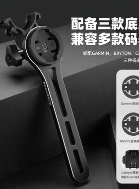 洛克兄弟公路一码车自体把车灯佳明百锐腾迈金行者行表延伸架支架