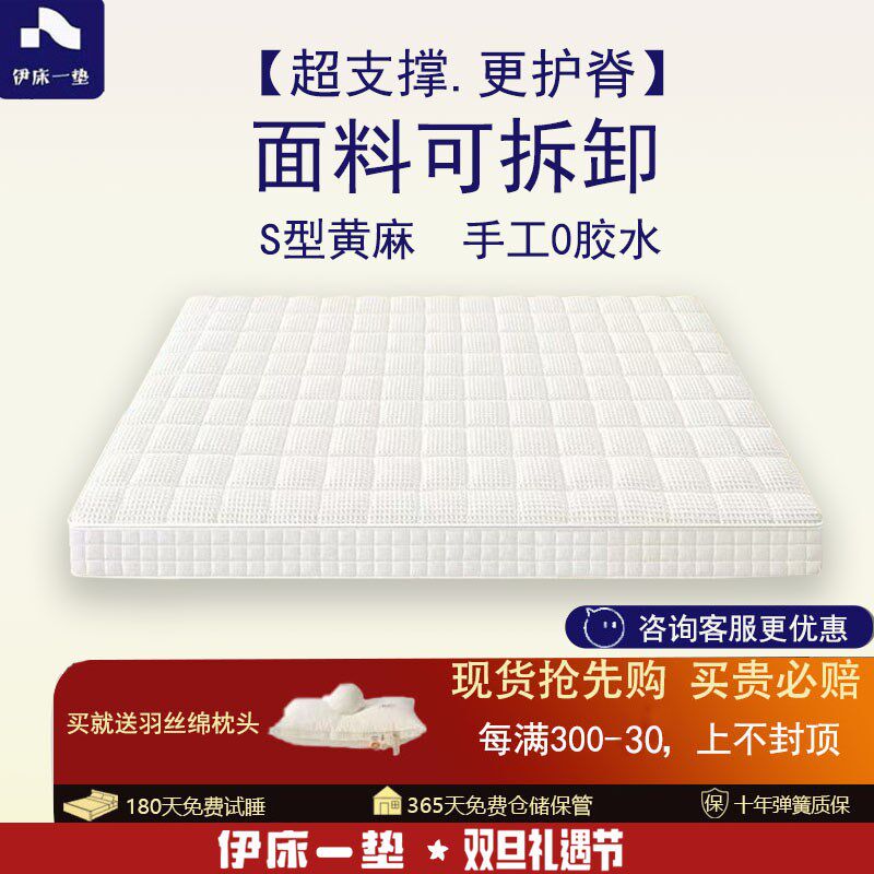 伊床一米叁禾S格黄麻榻榻垫床垫华夫型透气护脊折叠可拆卸床垫