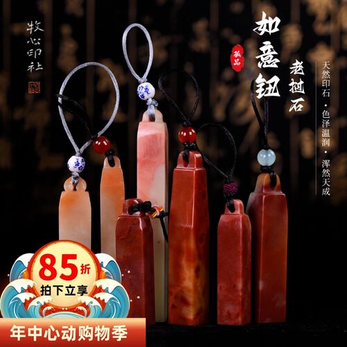老挝藏石意钮 篆刻书画姓名如书成品闲章刻章寿山芙蓉石0.8-1.4cm
