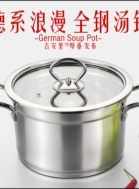 锈不钢汤锅复双加厚德系直角底耳小汤锅家用大汤锅燃气电磁炉通用