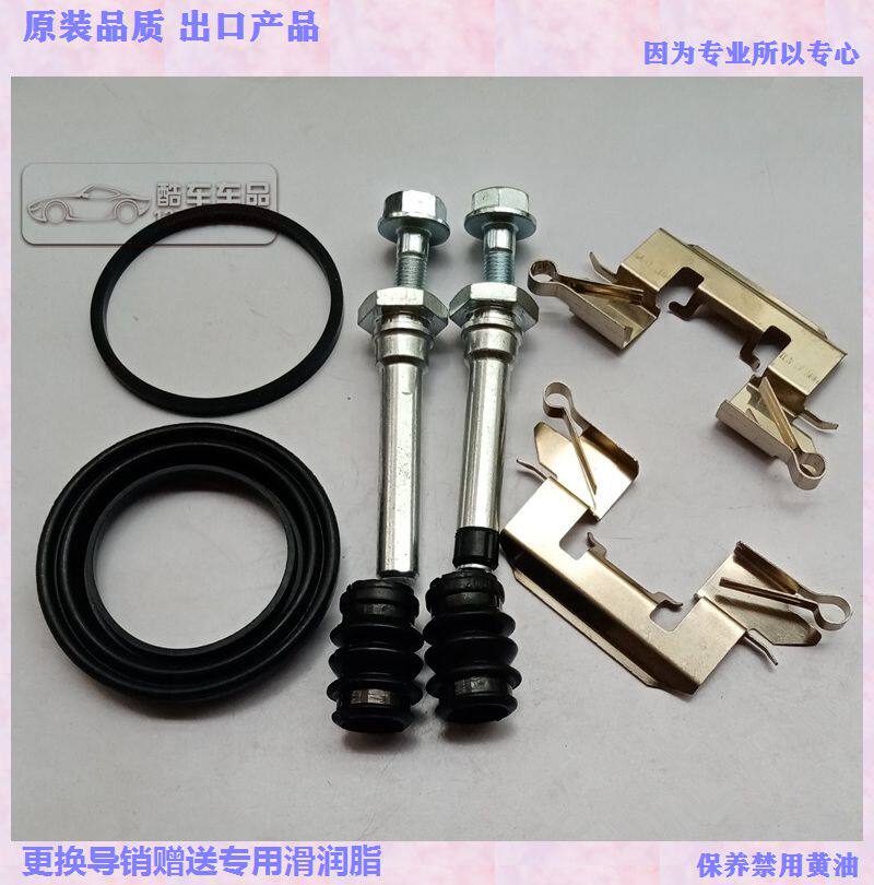 卡木启悦 锋驭泵骁途 速翼特 后刹车分 修理包 卡钳螺丝导销 铃簧