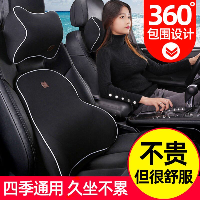 汽车车垫护腰靠垫座椅靠背腰靠车用靠枕腰枕腰载用品四季头枕套装