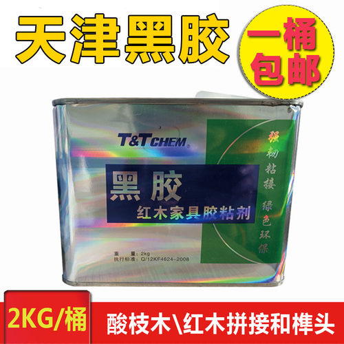 黑津黑胶榫头拼板胶红木家具胶粘剂木工胶水强木天胶红力胶木工胶