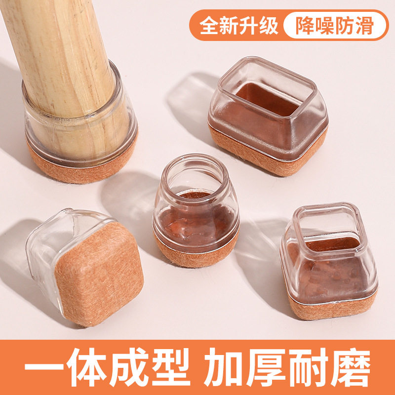 升级第4代包边款桌椅脚套静音防滑腿子套加厚边口耐磨板凳椅套