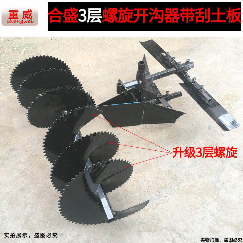 旋螺机微耕机合盛耕旋开沟器碟式外起垄螺旋厚加螺旋 全钢