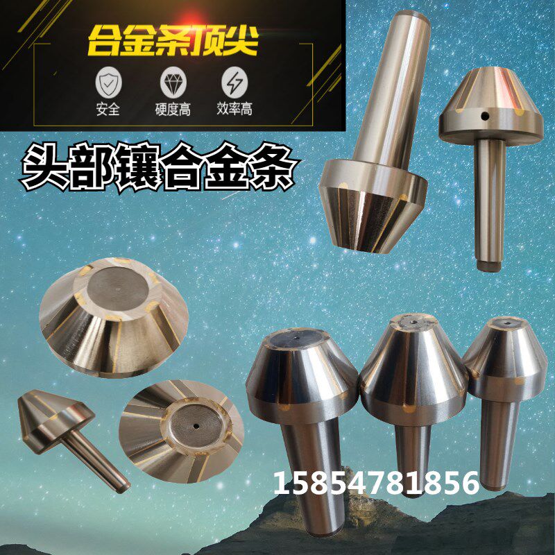车6磨床莫氏伞形顶尖呆死大头回转固定镶4金条2#3#合#5#床号顶针