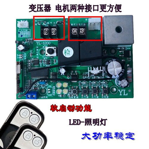 车库门电机控制板电动门开门机主板通用线路板电子限位翻版门配件