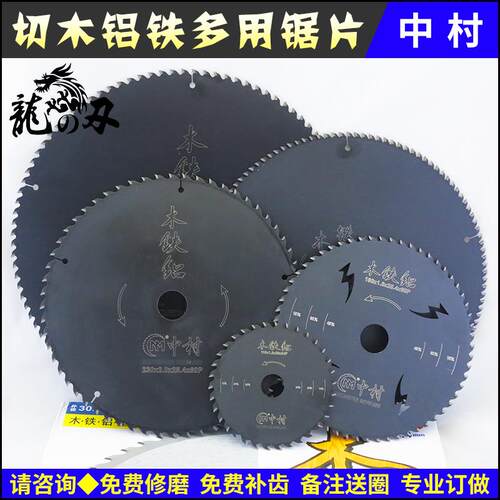锯片切薄铁软4铝多用途合7圆锯片金金91012寸装饰行业用