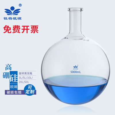 玻璃旋转瓶旋转蒸发瓶法兰口瓶//5L/10L320L旋蒸瓶旋转蒸发器配件