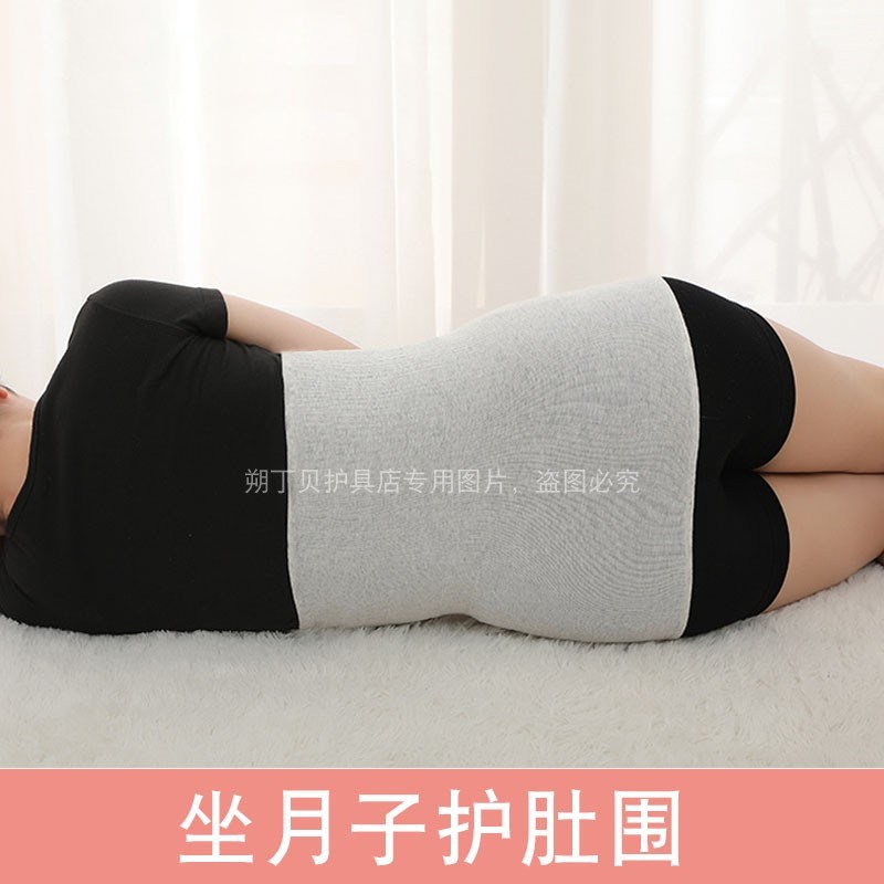 夏季觉子护肚围暖宫经期保暖产后哺乳防腰尬大人睡月防着凉护尴带