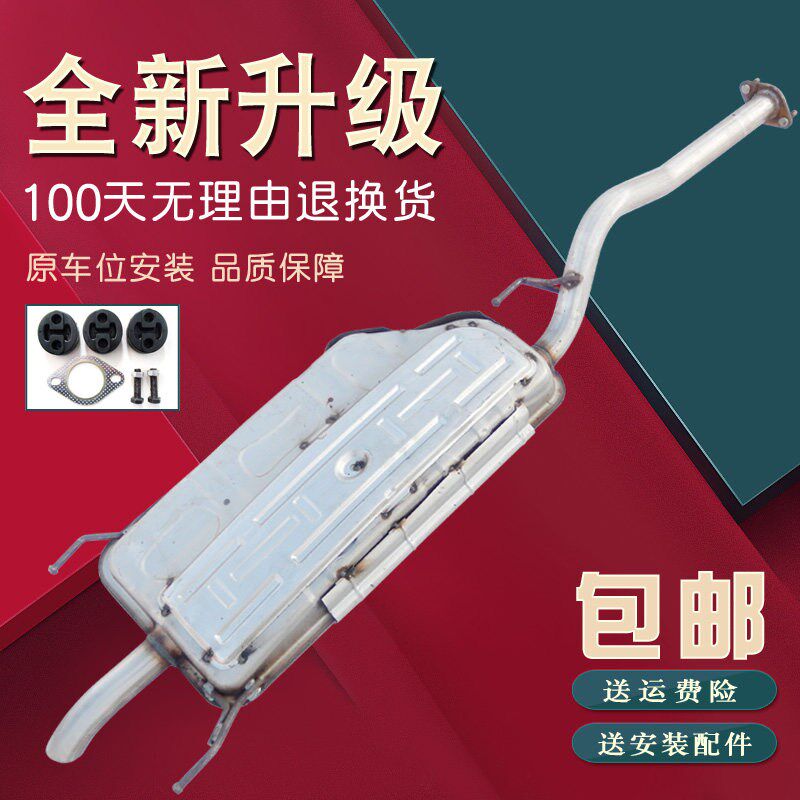 五0宝骏310W 510汽560 63菱 730 车排气管筒三元消音消声器送配件