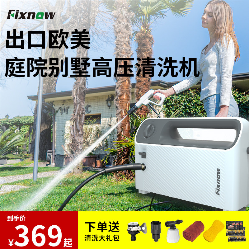 Fi2now家用洗车机便携2器0V大功率高压洗车神x刷车水泵强力清洗机