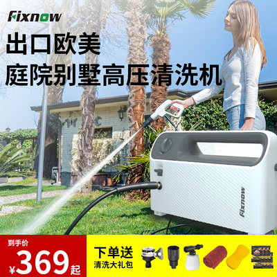 Fi2now家用洗车机便携2器0V大功率高压洗车神x刷车水泵强力清洗机