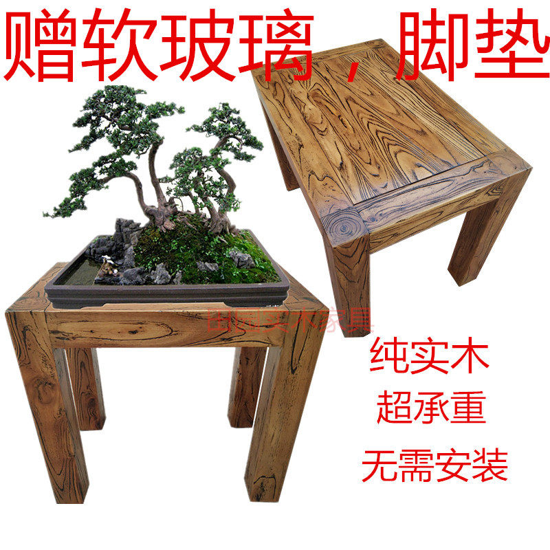 花架实木质老榆木鱼缸凳架子阳台奇石桌盆景架餐桌假山底座八仙桌