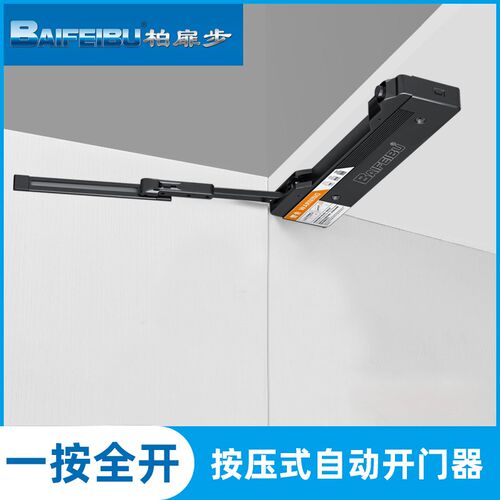 器扉步重型高门按迷式反弹器自动开门器闭门柏柜门橱柜压你弹门