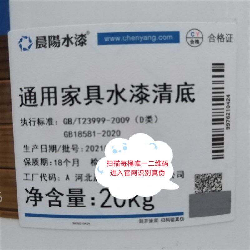 晨家水漆水性木器漆阳具翻新透明面漆水光亮光白色哑性油漆刷木头