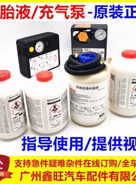 适配比亚充唐补胎液GMAX秦S7速锐S6思锐宋5F3轮胎自动补胎迪气泵