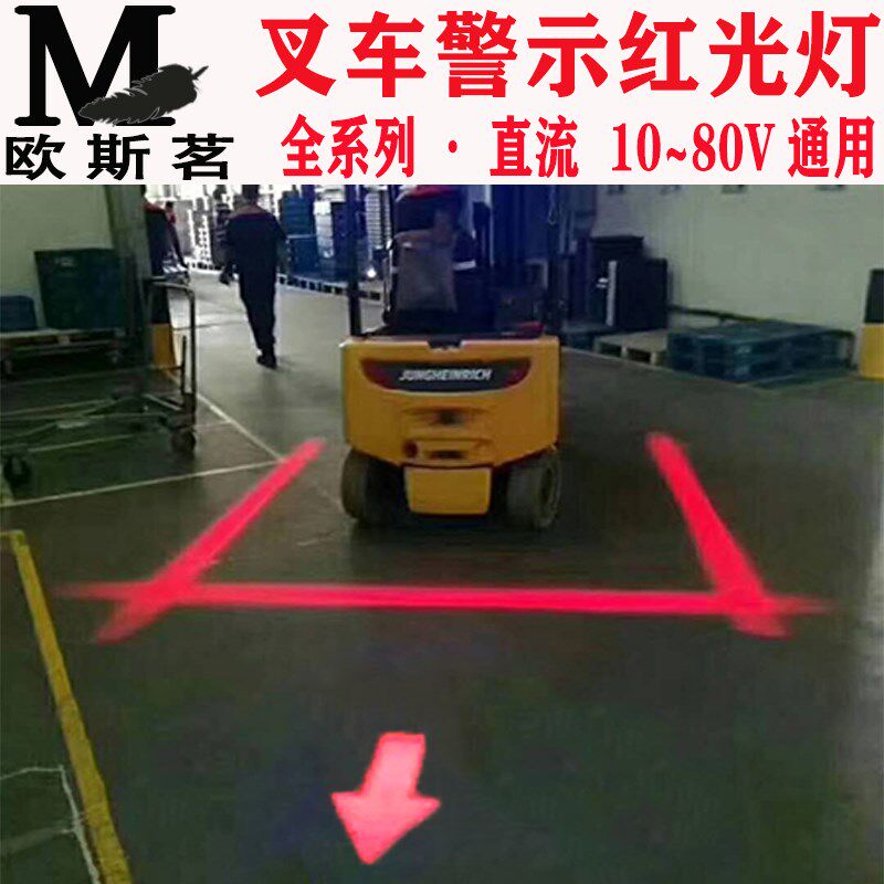 界车警示一字直线箭头弧形红蓝聚光倒车范围示宽全叉安边区域灯