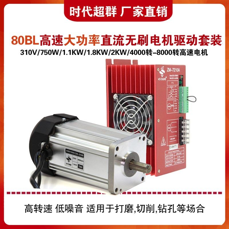 220V高压直流无刷电机驱动套装1.28W1.KKW2KW马达高速4600/0000转