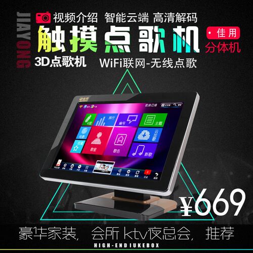 家用点歌机家庭KOV点歌机用清触摸屏专高主机卡拉TK音响点唱机