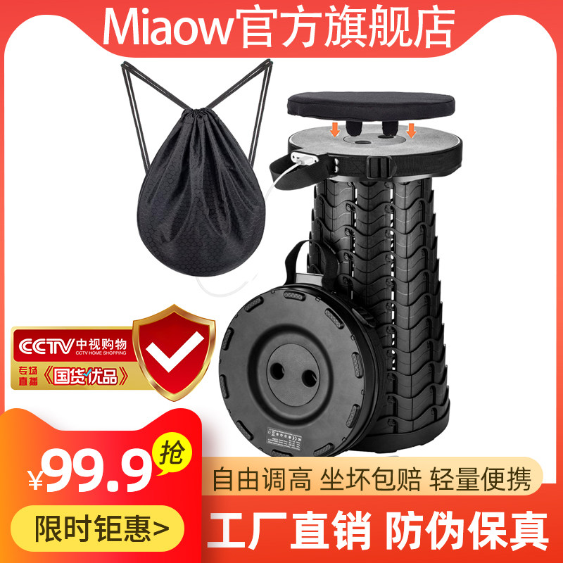 妙欧折叠调缩凳户钓可伸节高矮旅行可携式凳子外鱼高铁揹包加坐垫