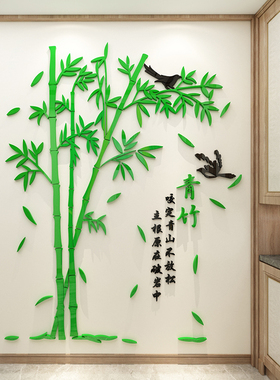 竹子墙贴纸3d立体玄关墙上贴画客厅背景书房法教室墙面装饰自粘蒋