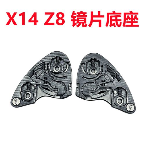 SHOEI X1/镜片底座Z7/NZR/CWR1/CWRF/X154X8卡扣底座安全帽配件