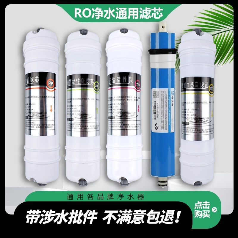 家用净水器滤芯通用韩式3体快接PP棉t一3活性炭RO膜饮水机过滤芯