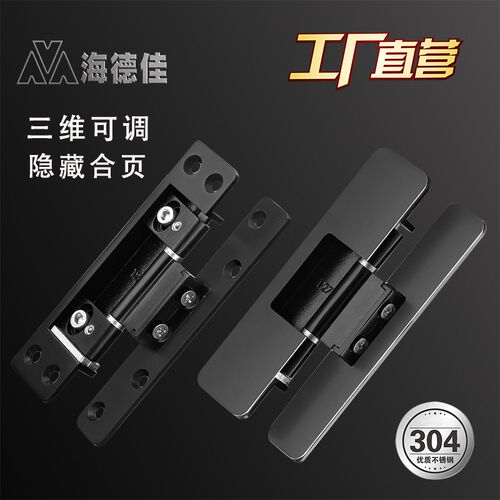 不锈钢暗形隐藏外开调维可三室内家用木门金属门隐装门合页