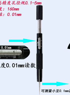 0.口1高精度圆锥孔径尺0.135锥形孔径尺玻璃0内径塞尺--15可订制