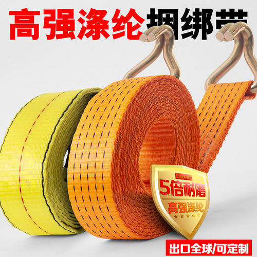 捆绑绳货物固定带带宽耐磨涤纶运加紧绳器大货车托扁带钢钩绳涤纶