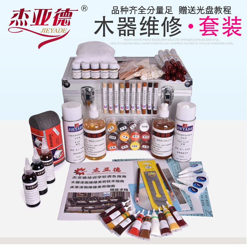 家容美具维修材料全套装工具修补漆自喷色粉色精士力水木器补油漆