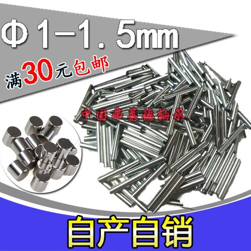 定位销  承滚针轴滚柱销子4径2.5mm 2.5*32/3直/35/38/40/45/64mm