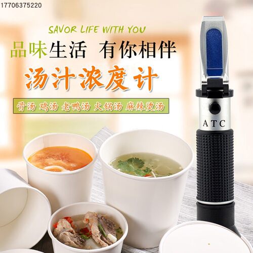 高精度检测大骨汤初乳浓度切削液水果甜度折射仪计测糖折射折光仪
