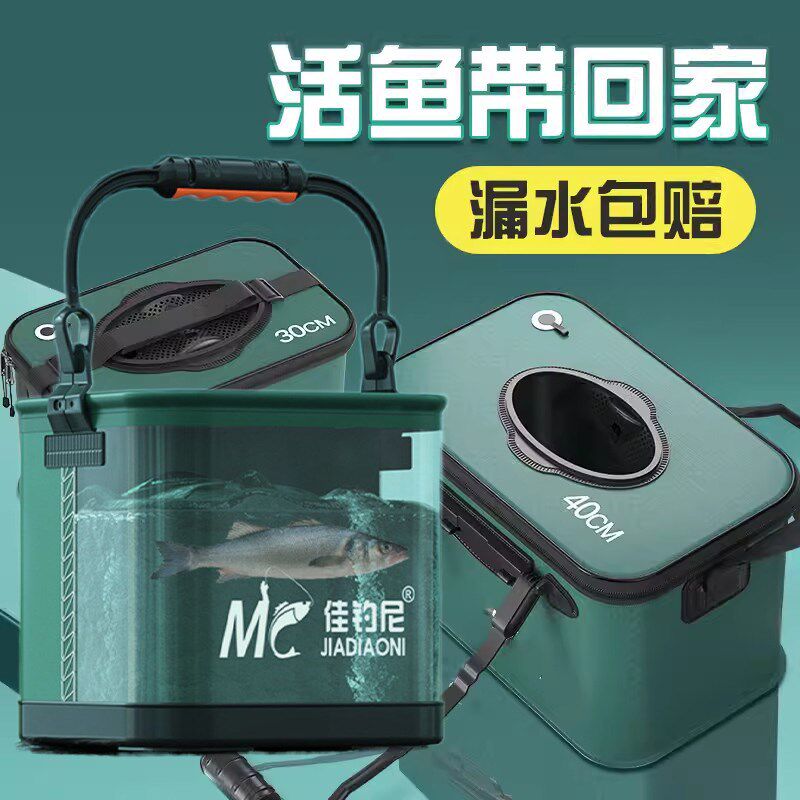 佳钓尼桶鱼桶透明水打活装鱼箱可折叠加厚鱼篓打氧气泵便携鱼护桶