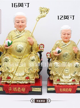 包树邮脂像 无极老母神像十二用母白发奶奶 家老工艺品桌面摆件