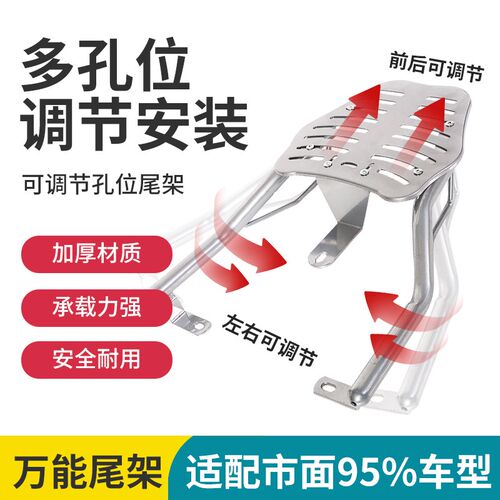 电动车后尾架尾箱后长箱一架支体后尾架子货架加备后置车架车载架