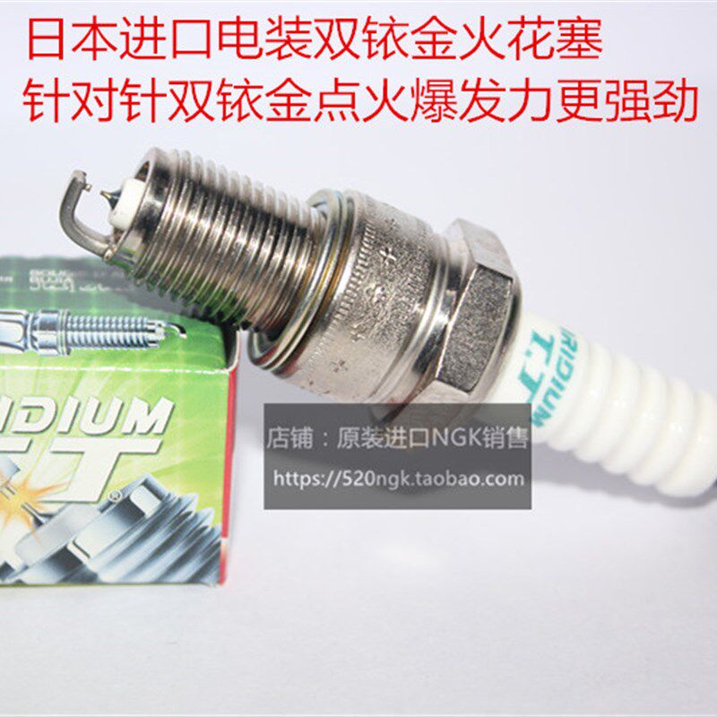 进口电装双铱金火花塞对应F7TC/F6CC/F5TT抽水机汽电发油机火花塞