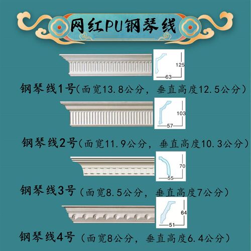 精致PU线花顶线钢琴线水滴雕角面造型装饰线条