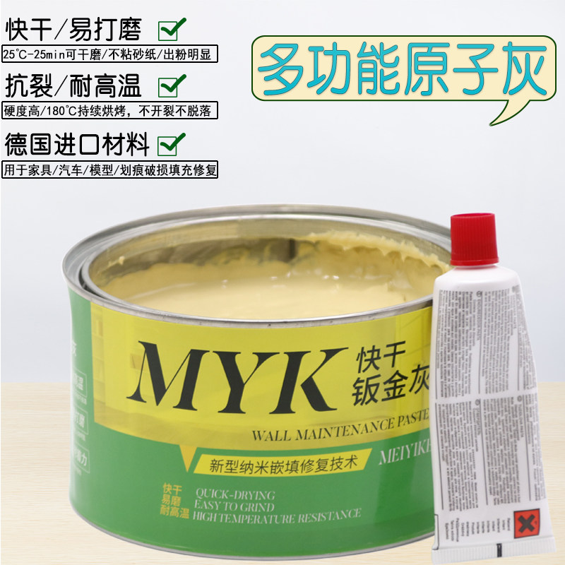 快膏腻子干水性木补修器腻子钉眼膏汽车原子灰木质快干墙面修补膏