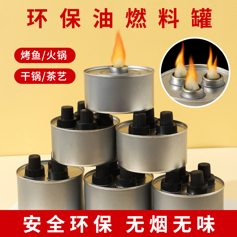 商用植保外燃料罐酒精灯煮茶小火锅炉油卖烤鱼四头加热环物油灯灶