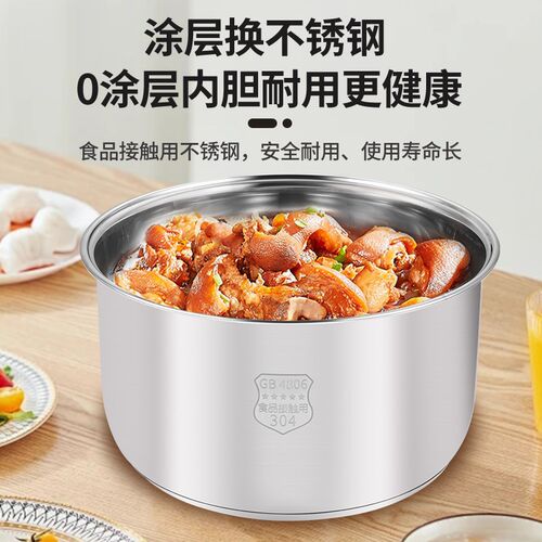 适用于多丽/利仁欧宁电压力锅304/316不锈钢内胆4L5L6L无涂层加厚