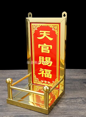 【全不锈钢】牌位土官赐福门口天地财 定福灶君 浮雕文字神保平安