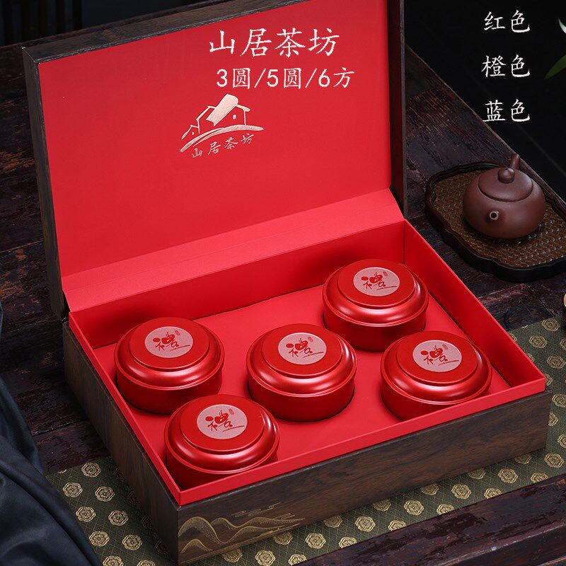 铁观音金骏制正山小种大红袍定叶包装通用空礼盒可茶眉加印地址等