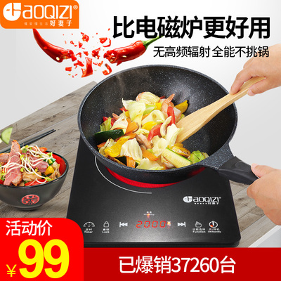 好妻子陶特炉家用大功率光波炉智能电磁炉台式新款茶炉电池炉电价
